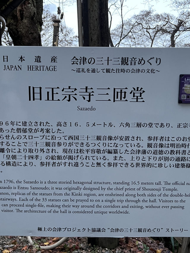 🛕A Spiraling Journey Through Time – The Wonder of Sazaedo Temple