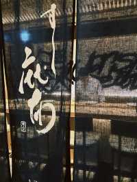 米其林1星|東京鐵塔🗼麻布台| 平價Omakase
