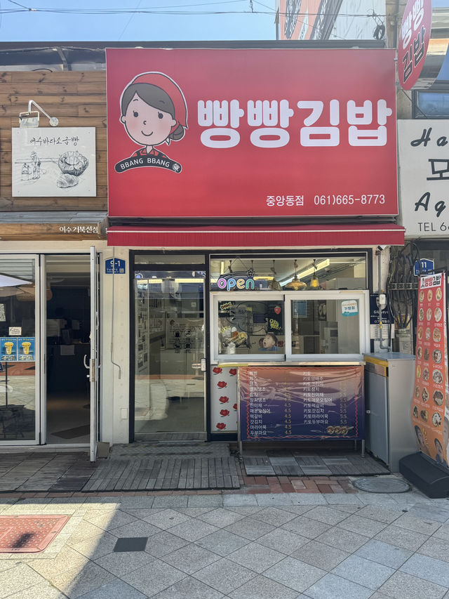 이대로 가면 성공하는 여수 하루코스 추천