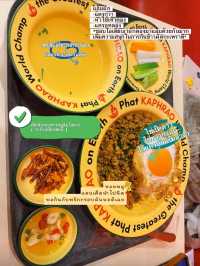 รีวิว ร้านผัดกะเพราแชมป์โลก🌶️🍳