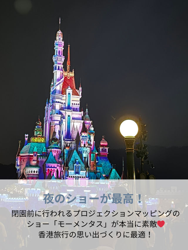 ディズニー好きなら絶対行って！香港ディズニー🇭🇰