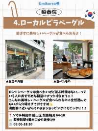 【韓国カフェ🇰🇷】ひとりでも入りやすいおすすめカフェ5選☕️💕