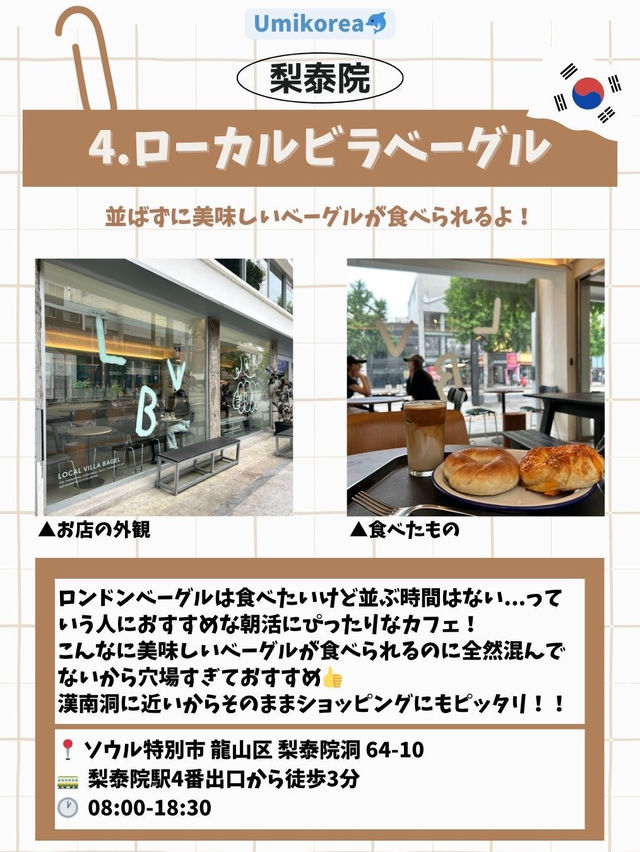 【韓国カフェ🇰🇷】ひとりでも入りやすいおすすめカフェ5選☕️💕