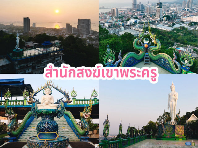 สำนักสงฆ์เขาพระครู 