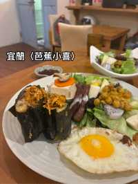 《宜蘭〈芭蕉小喜〉清燉臭豆腐，讓我願意為它專程再來一次》