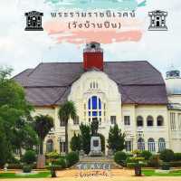 🔷️พระรามราชนิเวศน์ (วังบ้านปืน) | เพชรบุรี 🔷️