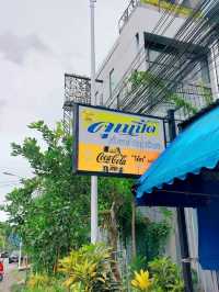 คุณปื้ด เย็นตาโฟ ปลาหมึดสด, หาดใหญ่