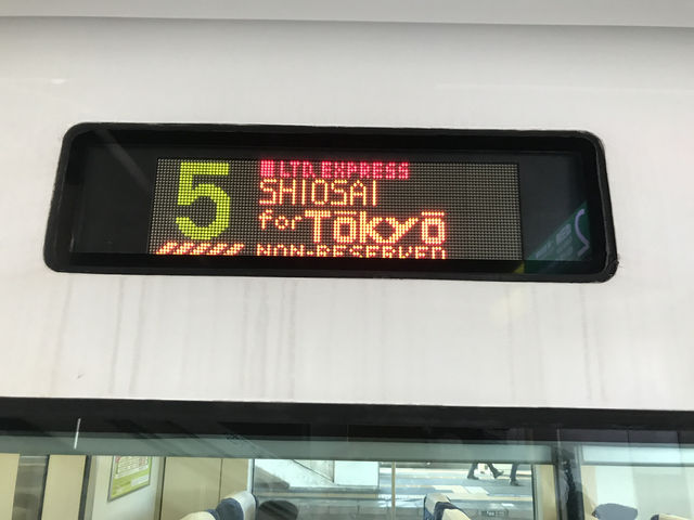 【特急しおさいの現在 2025 】