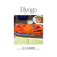 🦀ホテル金波楼♨️