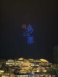 【貴州山水秘境3日遊】走進仙境小七孔、壯麗黃果樹、古韻烏江寨