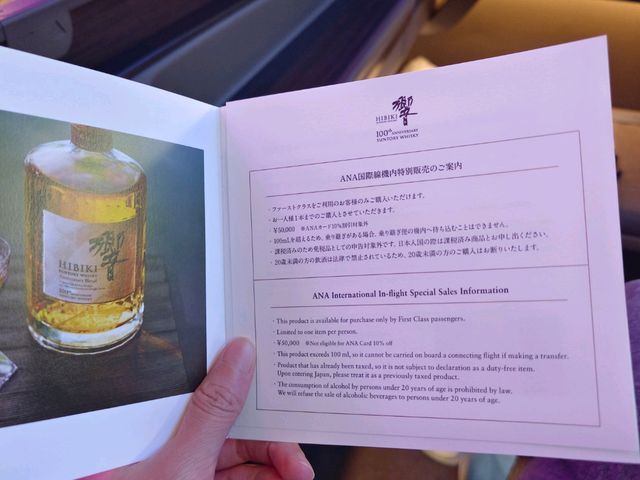 日本東京成田機場，ANA全日空頭等艙