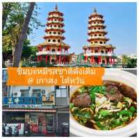 แวะชิมบะหมี่ร้านดั้งเดิม @ เกาสง