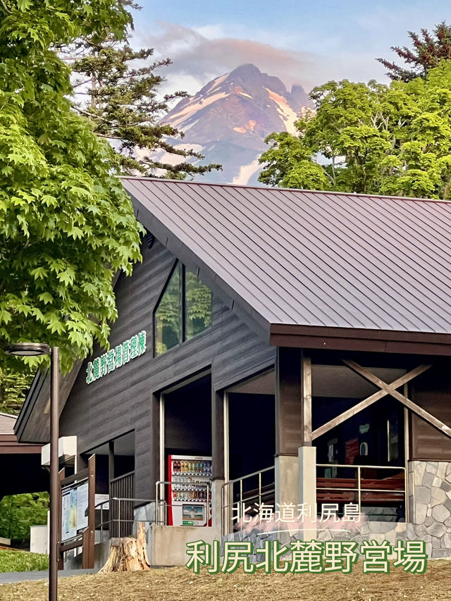 【北海道利尻島】利尻冨士登山の拠点になる利尻島北麓野営場✨ 【北海道利尻島】利尻冨士登山の拠点になる利尻島北麓野営場✨