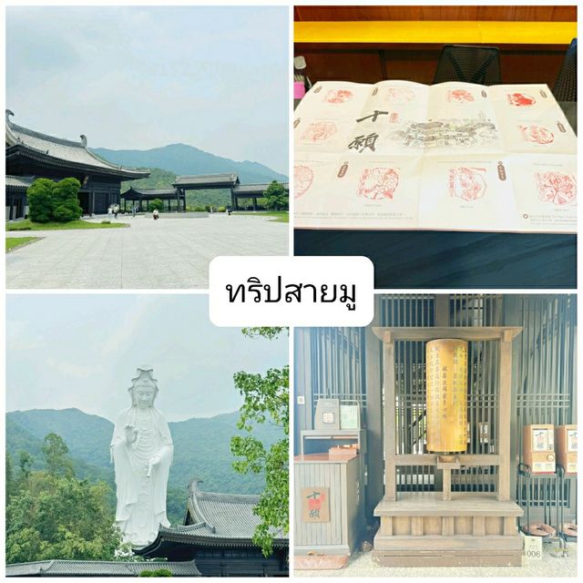 Tsz Shan Monastery