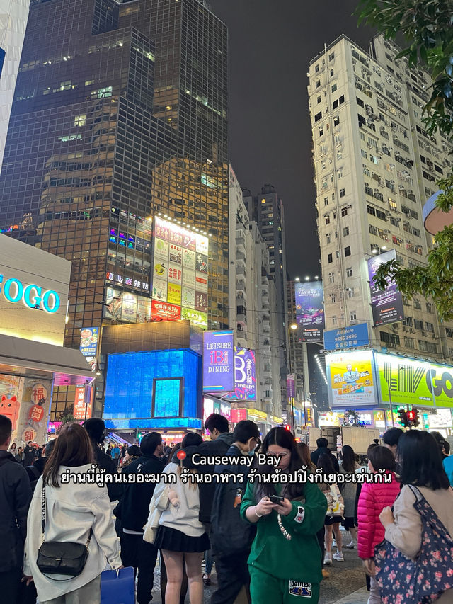 เที่ยวฮ่องกง 16ชม🇭🇰 ด้วยงบ 1,000 บาท