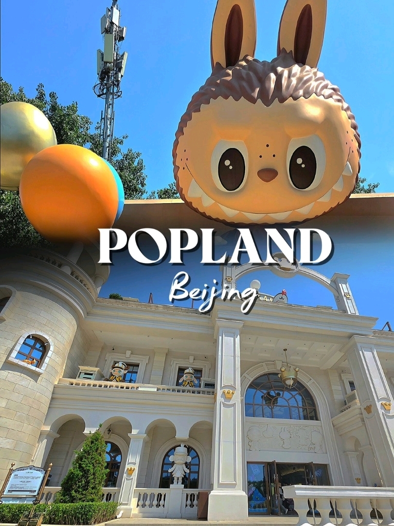 #chinatravel

POP LAND Beijing adalah taman hiburan penuh warna dan kreatif yang menawarkan keseruan untuk segala usia di kota ini. Dipenuhi dengan instalasi yang semarak, pameran interaktif, dan spot foto unik, tempat ini sempurna untuk menjelajah, bermain, dan bersantai. Baik bersama keluarga maupun teman, POP LAND memadukan seni dan hiburan dalam suasana meriah yang mencerahkan hari Anda. Tempat ini ideal untuk bersantai dan menikmati sisi ceria Beijing.