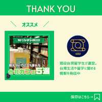 【台中】見逃しキケン！！ 台中カフェ５選 