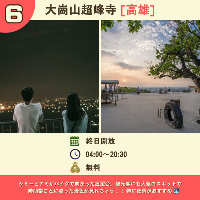 【台湾】人気映画のロケ地6選🎞️👫 【台湾】人気映画のロケ地6選🎞️👫