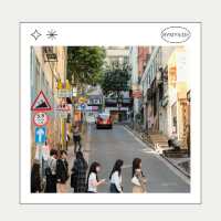 🎨 Graham Street – ถนนสายศิลป์ใจกลางเมือง