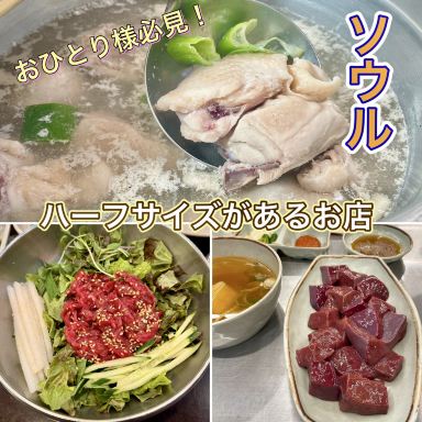ソウル】裏メニュー✨ハーフサイズがあるお店3店✨ | Trip.com ソウル