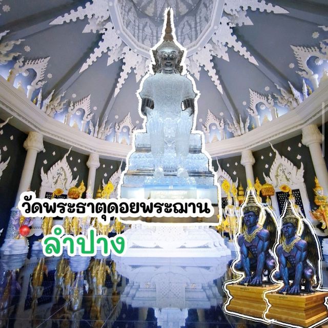 พระวิสุทธิเทพ สิ่งศักดิ์สิทธิ์ของชาวเมืองลำปาง🙏🛕