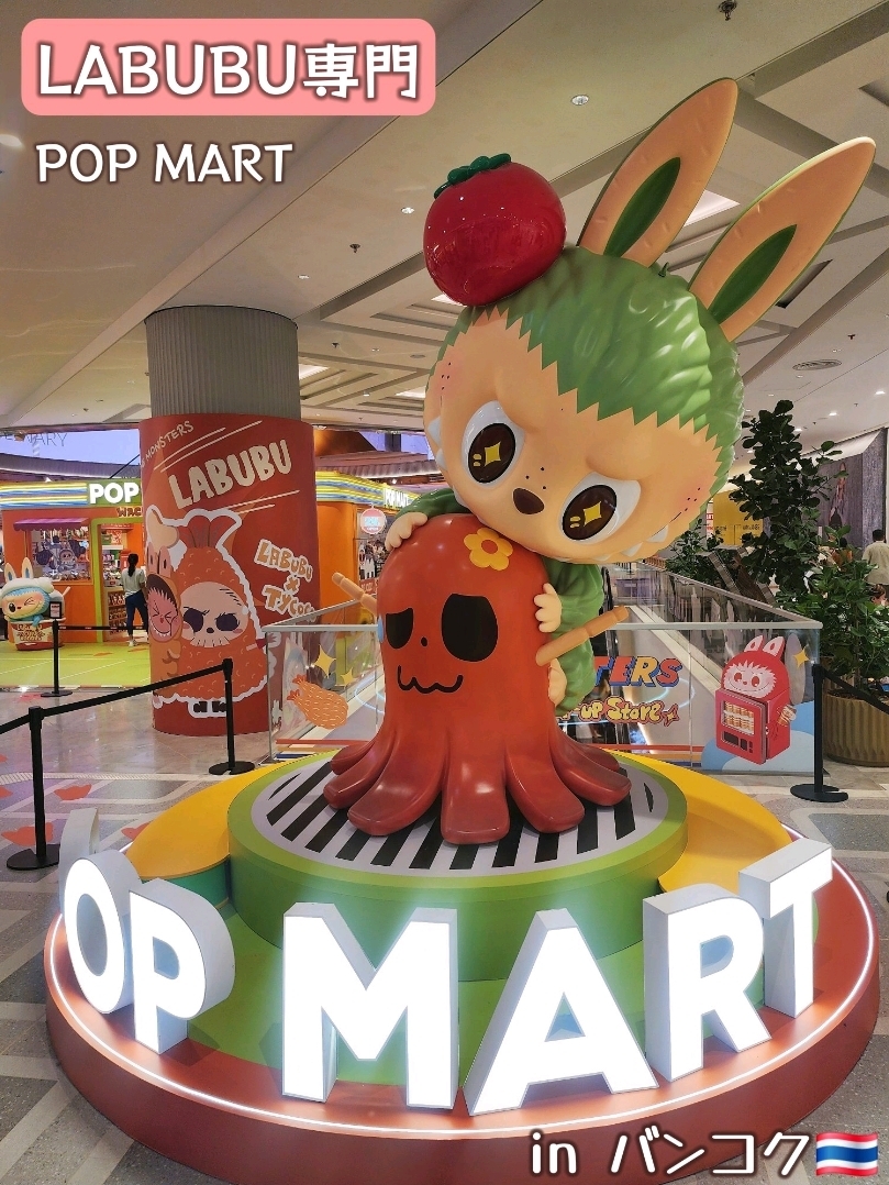 バンコク🇹🇭】LABUBU好きには夢のような場所🐰 | Trip.com バンコク