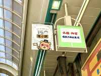🛍️삿포로의 아케이드 거리, ‘다누키코지 상점가’