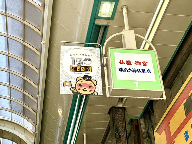 🛍️삿포로의 아케이드 거리, ‘다누키코지 상점가’