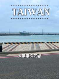 【台湾 澎湖】🪨大菓葉玄武岩
