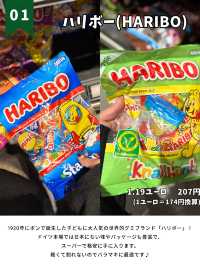 ドイツのスーパーで買えるお土産12選！必ず欲しいものが見つかる♡