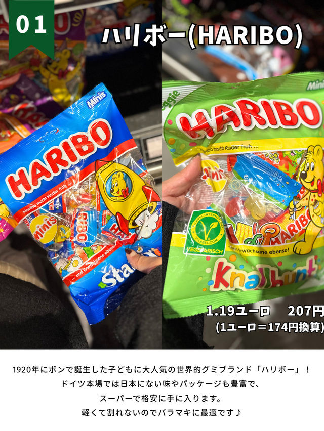 ドイツのスーパーで買えるお土産12選！必ず欲しいものが見つかる♡
