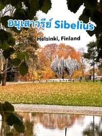 Sibelius Monumentti - อนุเสาวรีย์นักกวีดัง
