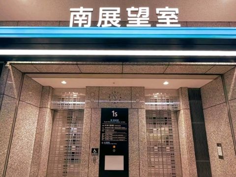 🏙️ Tokyo Metropolitan Government Building South Observatory — A Sky-High View for Free