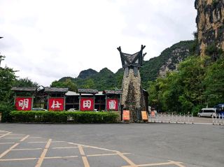 창우 소규모 인파 사진 촬영 제안! #피시스케일댐 #밍스 전원의 아름다움

광시는 중국 남부 관광의 보고로, 구이린의 산과 강뿐만 아니라 때묻지 않은 아름다운 자연 경관을 자랑합니다. 이번에는 샤 창우현의 "피시스케일댐"을 추천합니다. 인파를 피해 현지의 정취를 느끼고 싶은 분들에게 안성맞춤입니다. 비 오는 날의 중국식 건축물과 안개 낀 산의 조화는 마치 영화 스크린에 들어온 듯한 느낌을 줍니다.

피시스케일댐 체크인 가이드

📍 첫 번째 방문지: 피시스케일댐
주소: 광시 좡족 자치구 우저우시 창우현 류바오진 X189
운영 시간: 연중무휴

피시스케일댐은 창우현에서 비교적 소박한 자연 명소입니다. 댐 표면에는 물고기 비늘 모양의 돌판이 줄지어 깔려 있습니다. 수면에 잔잔한 물결이 반사되는 모습은 정말 특별합니다! 특히 흐리고 비오는 날에 방문하는 것을 추천합니다. 물안개 아래 댐 전체가 마치 요정의 기운으로 가득 차기 때문입니다. 주변의 능선과 고풍스러운 건물들은 명석원(Mingshi Edyllic Garden)의 고요한 분위기를 단번에 느낄 수 있게 해줍니다. 많은 사진작가들이 이곳에서 인물 사진을 찍습니다. 복고풍 의상을 입으면 더욱 특별한 경험을 할 수 있을 것입니다!

🎒 팁
1. 물고기 비늘 댐은 하루 종일 개방되어 있어 아침이나 저녁에 방문하기 가장 좋습니다. 해가 지고 아름다운 빛과 그림자, 그리고 생태적인 새들의 언어를 감상할 수 있습니다.
2. 비오는 날에도 걱정할 필요는 없지만, 비옷과 미끄럼 방지 신발을 준비하는 것을 잊지 마세요. 일부 돌판은 비교적 젖어 있어 발이 미끄러질 수 있습니다.
3. 주변에 상업 시설이 많지 않으니 간식과 물을 챙겨가세요. 류바오 타운에는 간소한 찻집들이 몇 군데 있어서 차 한 잔의 여유를 즐기며 광시족 특유의 삶의 분위기를 느껴볼 수 있습니다.

🏠 주변 건축 문화
입구 주변에는 오래된 중국식 건축물들이 있어 인물 사진을 찍거나 거리를 천천히 걷기에 더할 나위 없이 좋습니다. 인파에 크게 신경 쓸 필요 없이 친구들과 담소를 나누며 걸을 수 있습니다. 한 시간 정도 여유를 두고 천천히 둘러보며 전원적인 슬로 라이프를 느껴보는 것을 추천합니다.

🍜 추천 맛집
창우 인상차관(류바오진 큰길에 위치)
정통 육포차(六坡茶)를 중심으로 만두, 두부떡 등 간단한 간식을 제공합니다.
영업시간: 09:00 - 18:00
주소: 광시성 우저우시 창우현 류바오진 중심가

🚗교통 안내
우저우 시내에서 차로 약 1시간 거리에 있어 자가용 이용이 가장 편리합니다.
버스는 창우현에서 하루 두 번 출발하여 류바오진에 하차하여 댐 입구까지 도보로 10분 소요됩니다. (사전에 시간표를 확인하는 것이 좋습니다.)

유용한 팁 요약
- 어비늘댐은 사계절 내내 아름다운 풍경을 자랑하며, 흐리고 비오는 날에 더욱 아름다운 풍경을 선사하여 사진 애호가들에게 안성맞춤입니다.
- 즐거운 기분을 유지하고 천천히 걸으려면 미끄럼 방지 신발, 우비, 가벼운 간식을 준비하는 것이 좋습니다.
- 육포진(六坡鎭)의 찻집은 꼭 들러보세요. 휴식을 취하며 진정한 삶을 경험할 수 있습니다.

#광시 비경 #창우 여행 #어비늘댐 사진 #명사 전원감 #광시 인문학