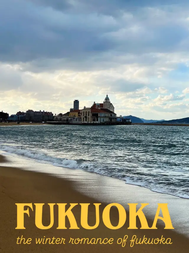 冬季福岡市內必去的三大景點