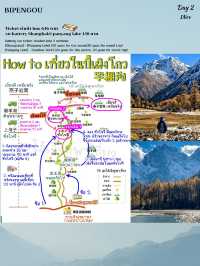 แจกแพลนเที่ยวเฉิงตู-ฉงชิ่ง ฉบับไปเอง ไม่ง้อทัวร์