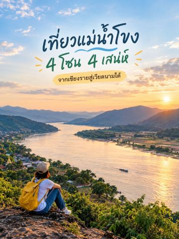 Exploring the Mekong: 4 Zones, 4 Charms from Chiang Rai to Southern Vietnam