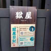 《箱根關所》🌸江戶時代的軍事檢查哨所🌸