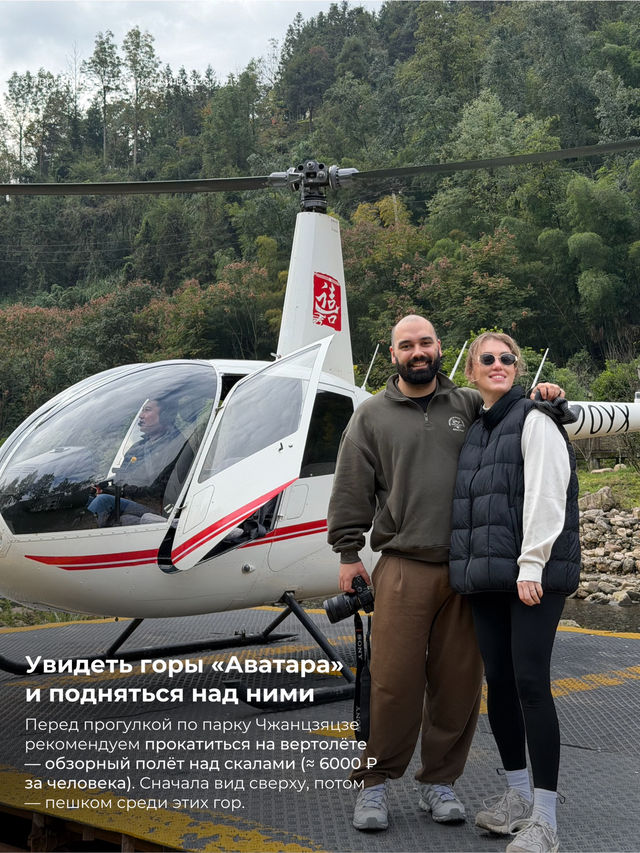 10 причин посетить Китай в 2026 году 🇨🇳 10 причин посетить Китай в 2026 году 🇨🇳