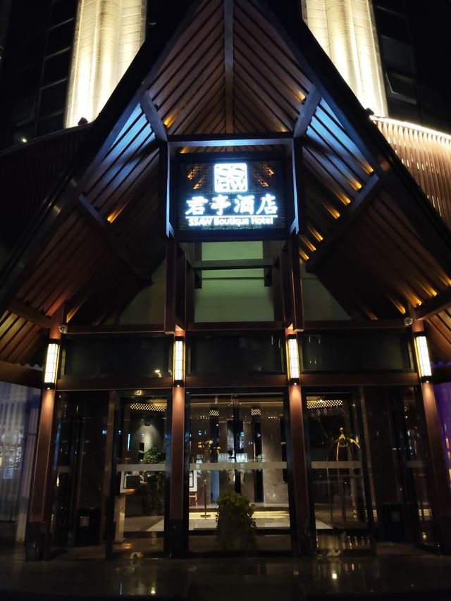 臨安君亭酒店