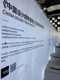 設計上海
