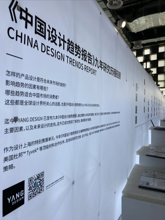 設計上海