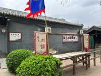 張飛故里