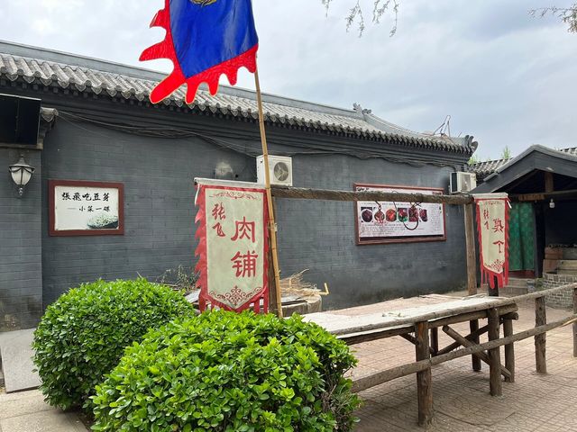 張飛故里