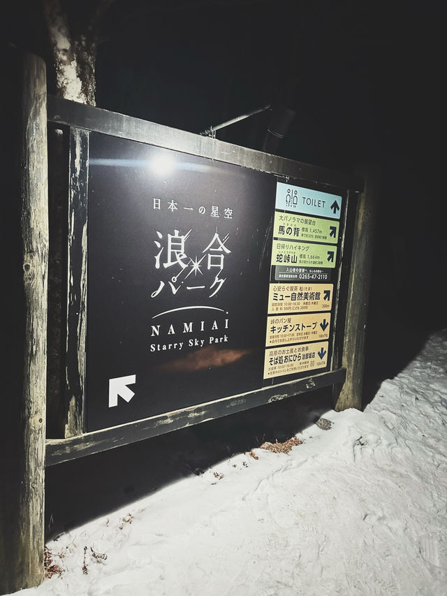 我在日本住過的酒店1｜阿智村｜昼神天心溫泉酒店