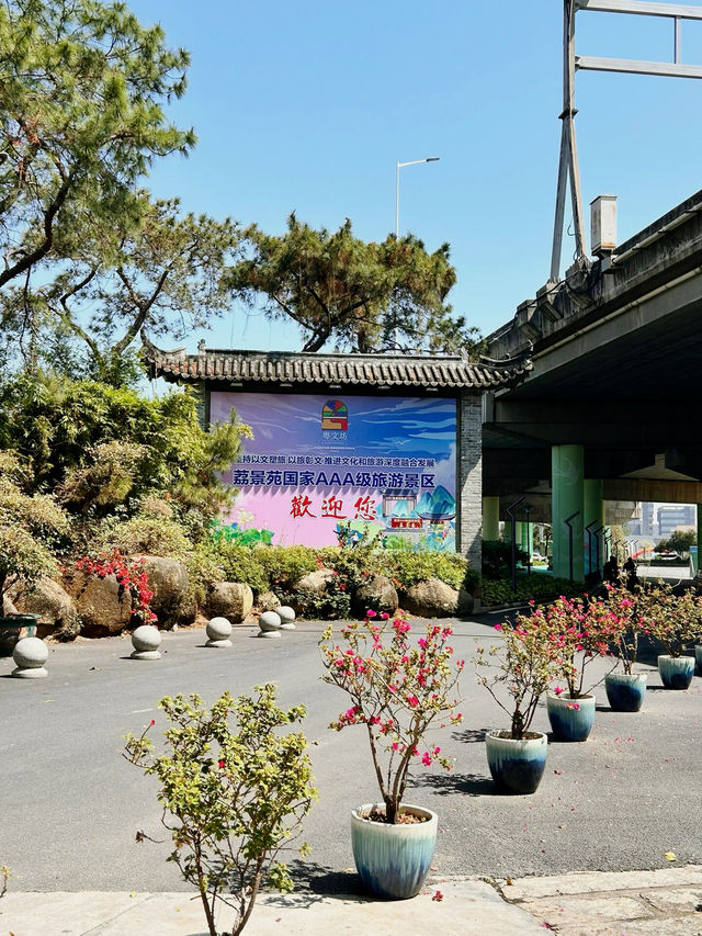 還去什麼古城！中山這個免費岭南園林真香