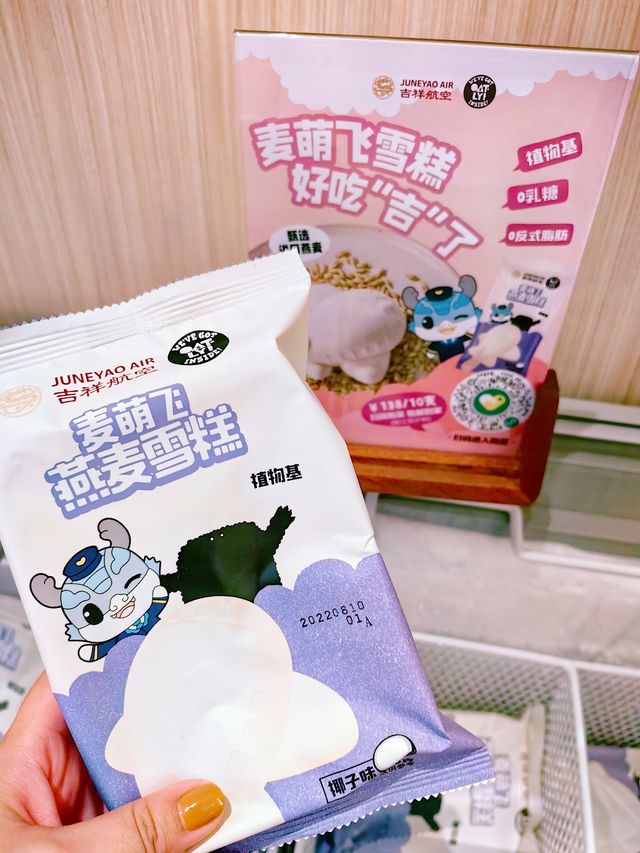 虹橋機場吉祥航空V6貴賓廳“初體驗”
