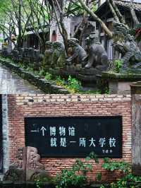 人生建議離開重慶前一定要去的博物館!!!