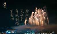 🎆浏阳煙花盛宴！你看到了嗎？
