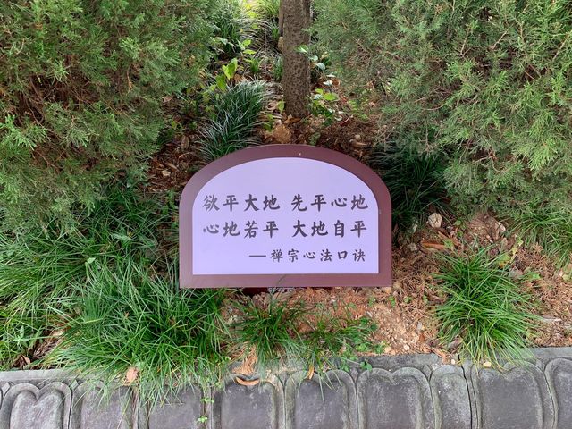 飛龍湖興福講寺